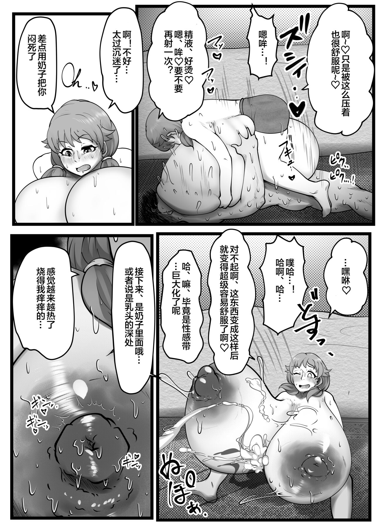 Sennyuu Shageki - Page 17