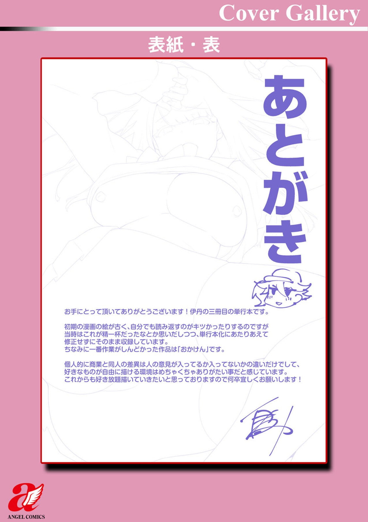 Saimin Netorare Kanojo - Page 117