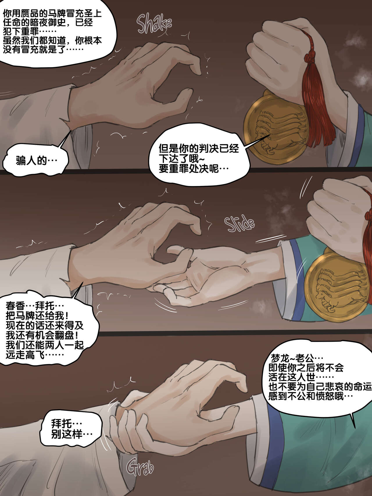 Spring Fragrance Part2 - Page 30