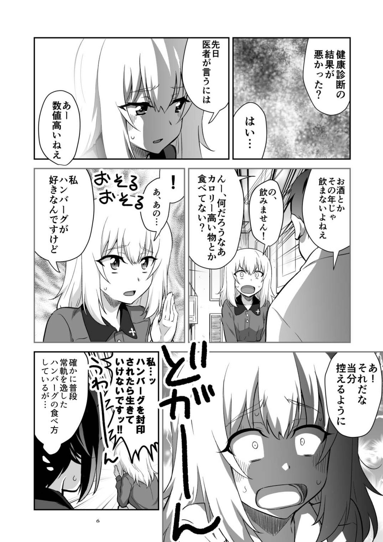 Preview page 6