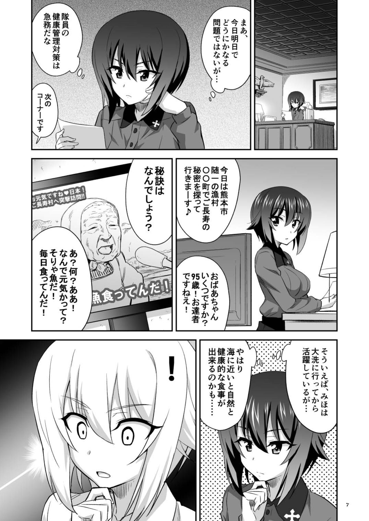 Preview page 7