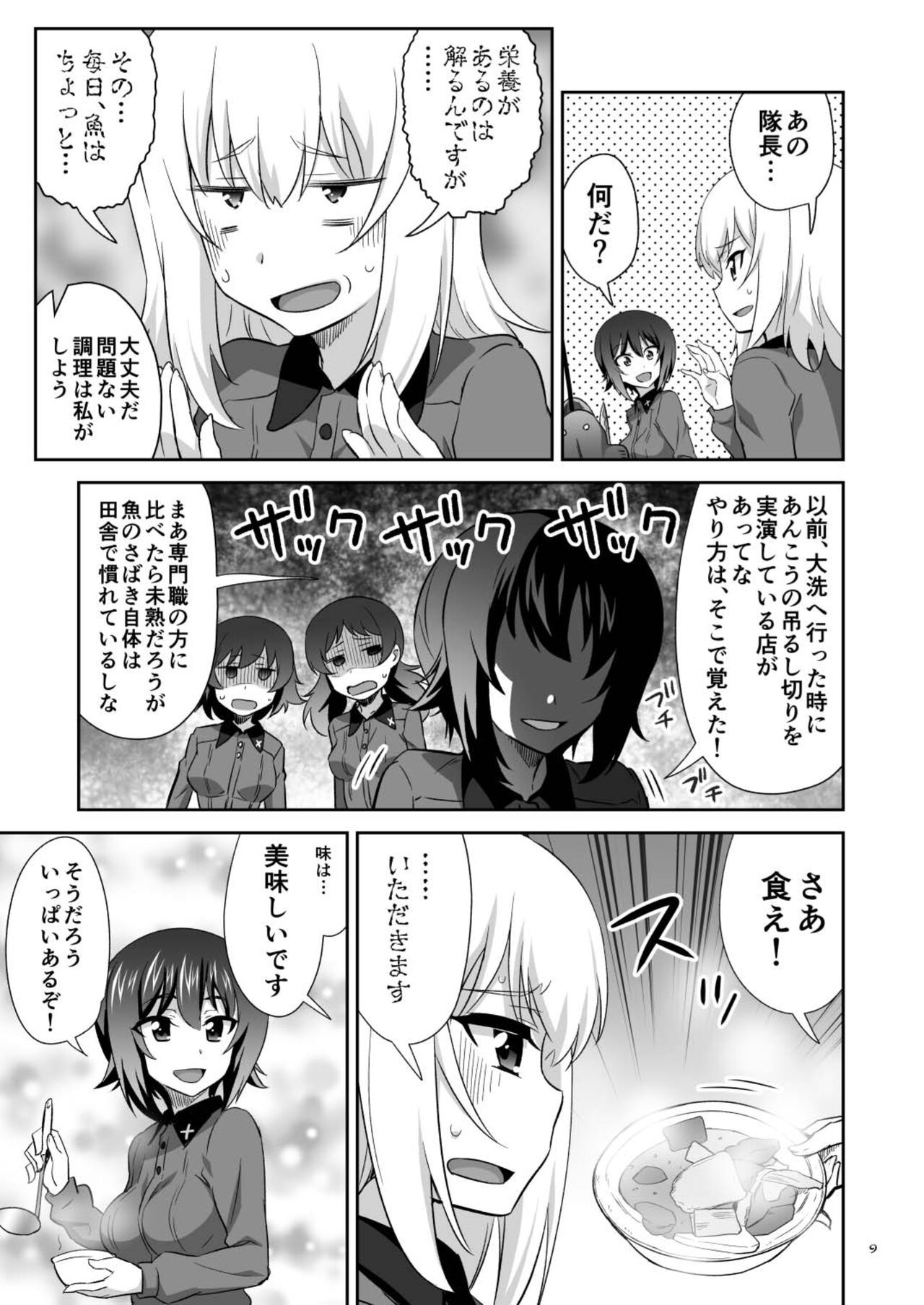 TURIME-DO 6 - Page 9