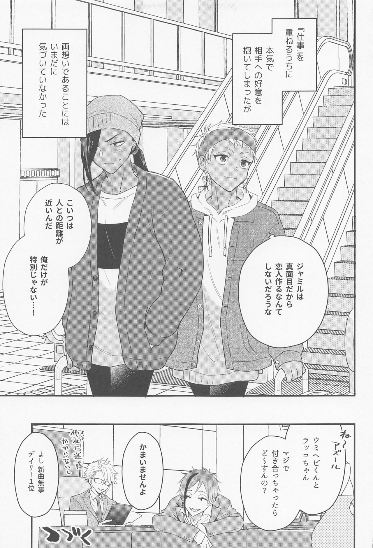 Arpeggio no Kyousou - Page 28