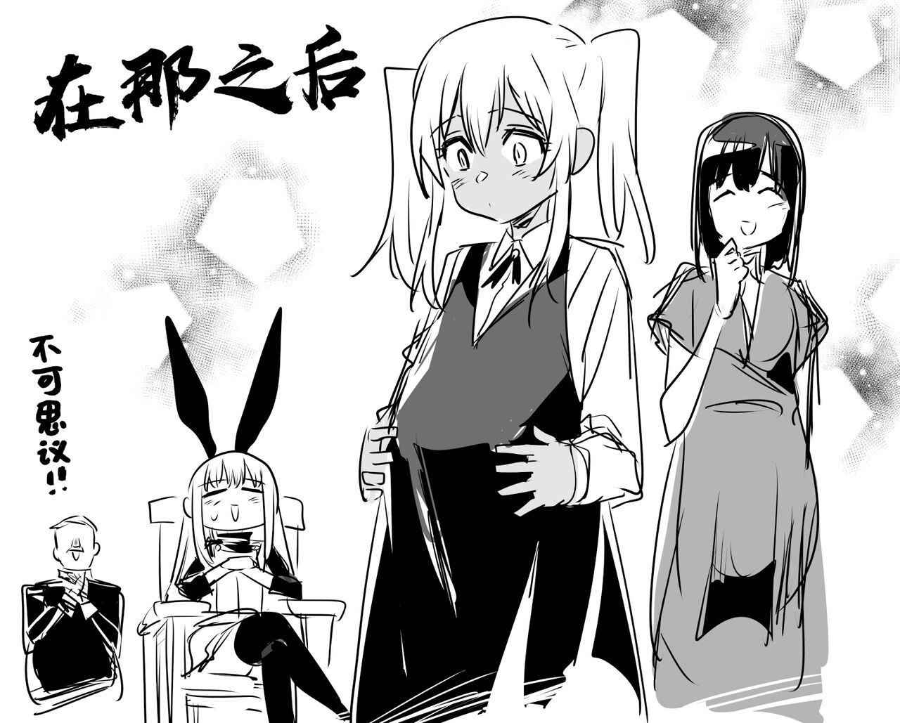 おちんちんを生やされた影響で襲いかかってしまう冒険者ちゃん - Page 7