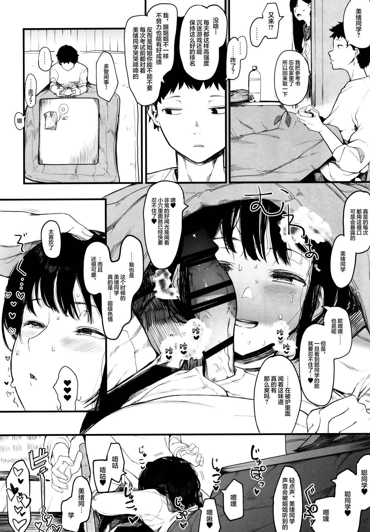 80001 - Page 18