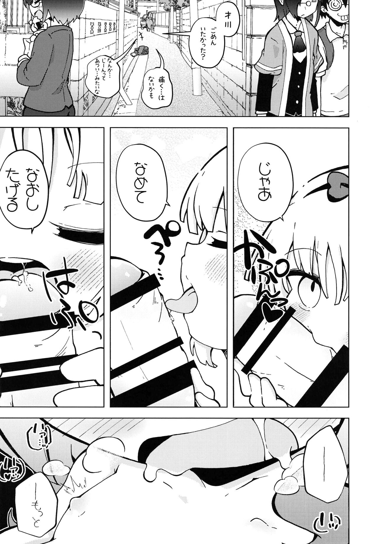 Ura Dragon 2 - Page 10