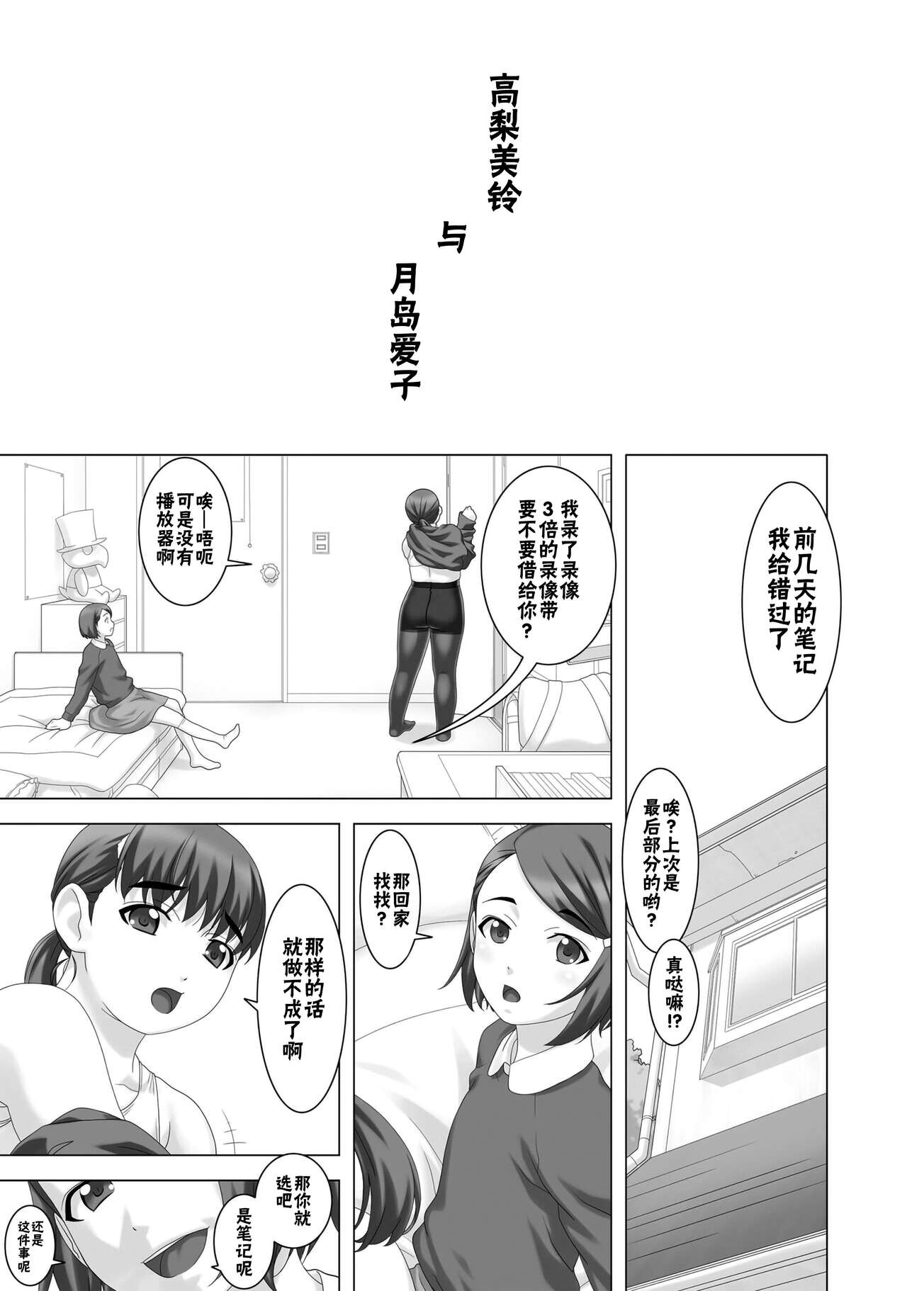 Do-M Joshi - Page 12