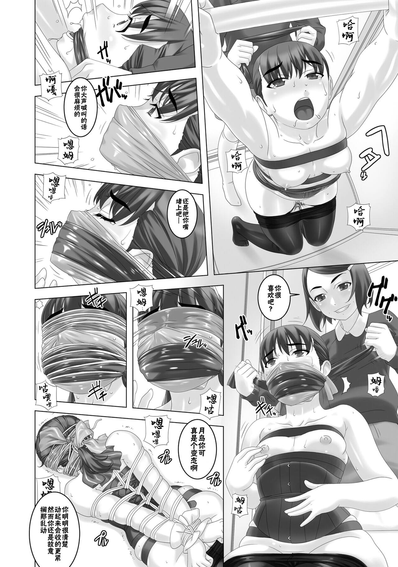Do-M Joshi - Page 17