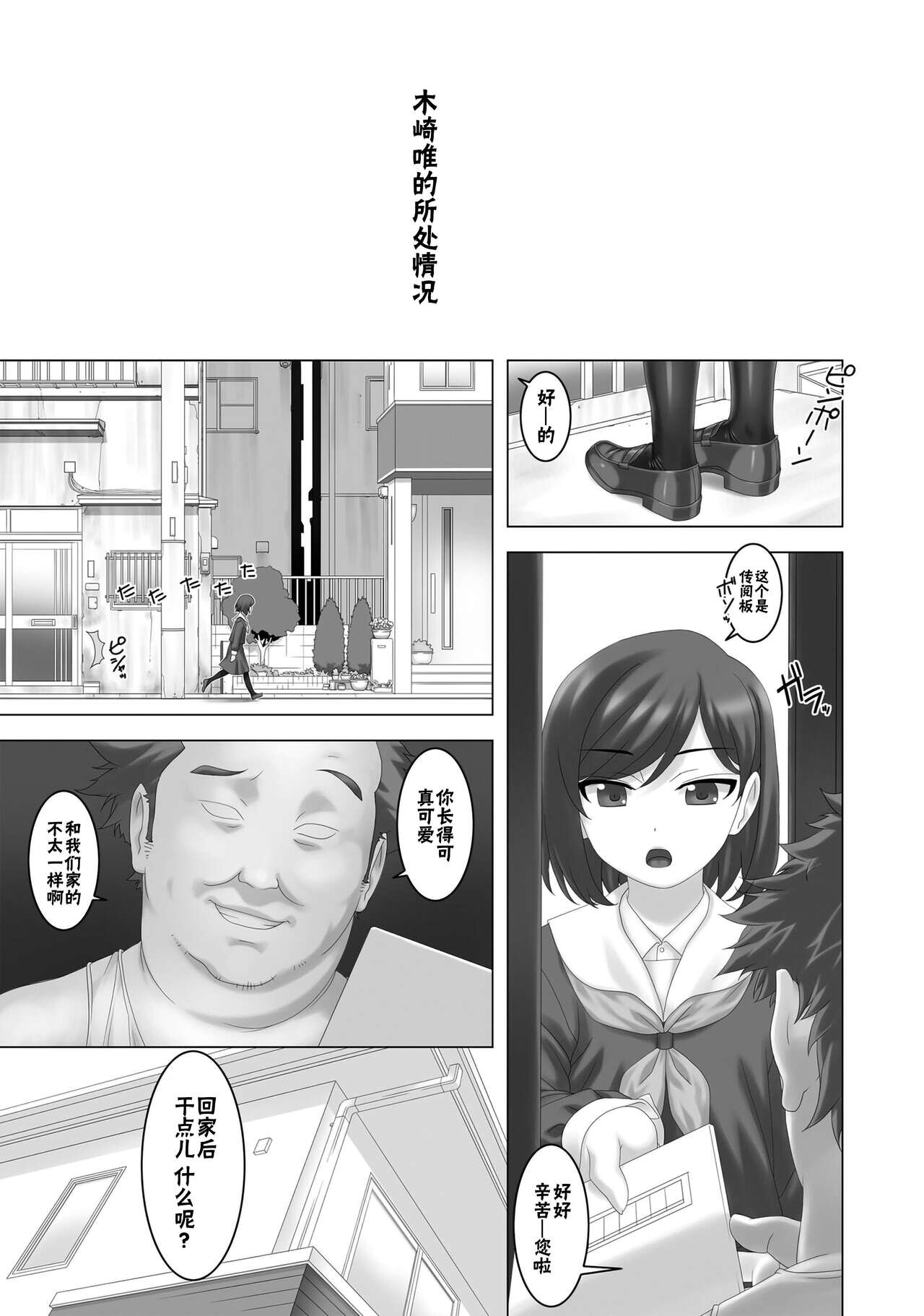 Do-M Joshi - Page 20
