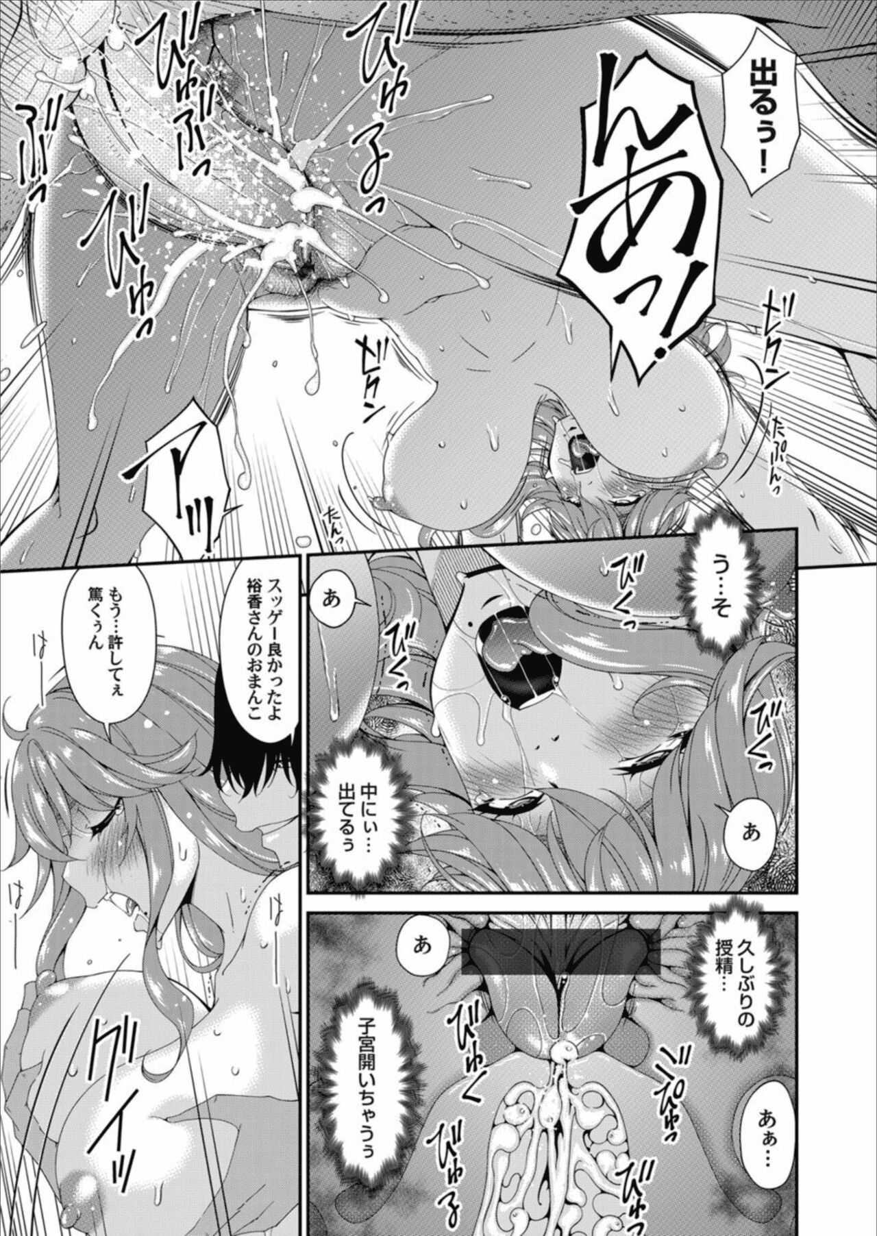 COMIC Magnum Vol.157 - Page 15