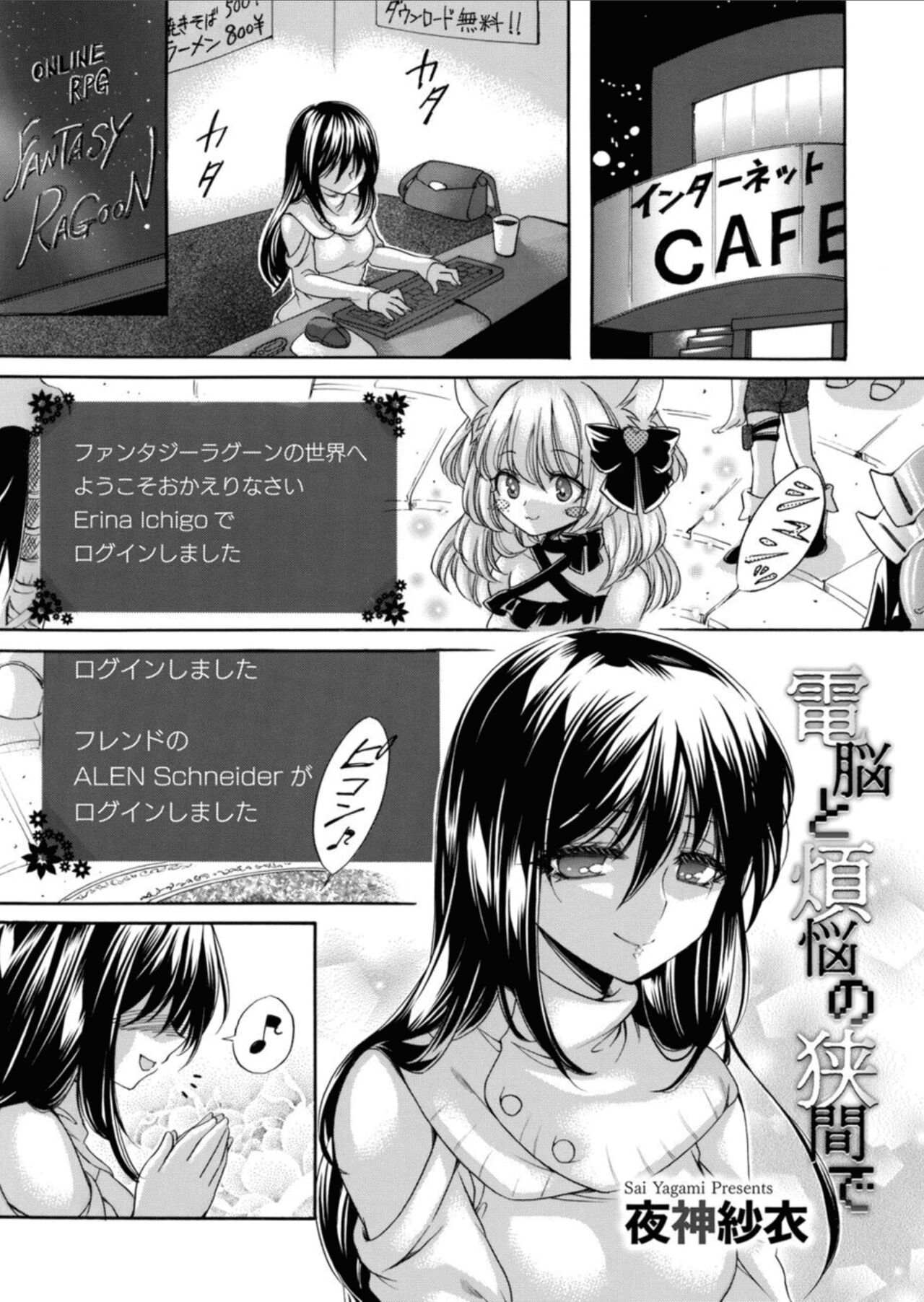 COMIC Magnum Vol.157 - Page 171
