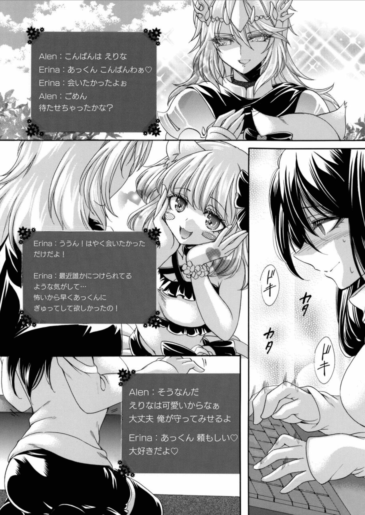 COMIC Magnum Vol.157 - Page 172