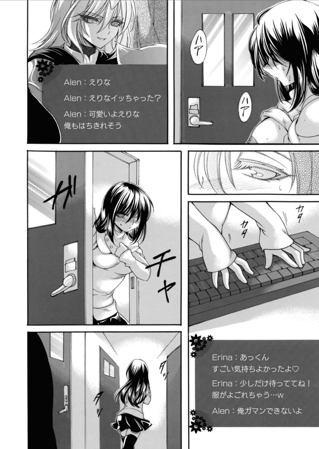 COMIC Magnum Vol.157 - Page 176