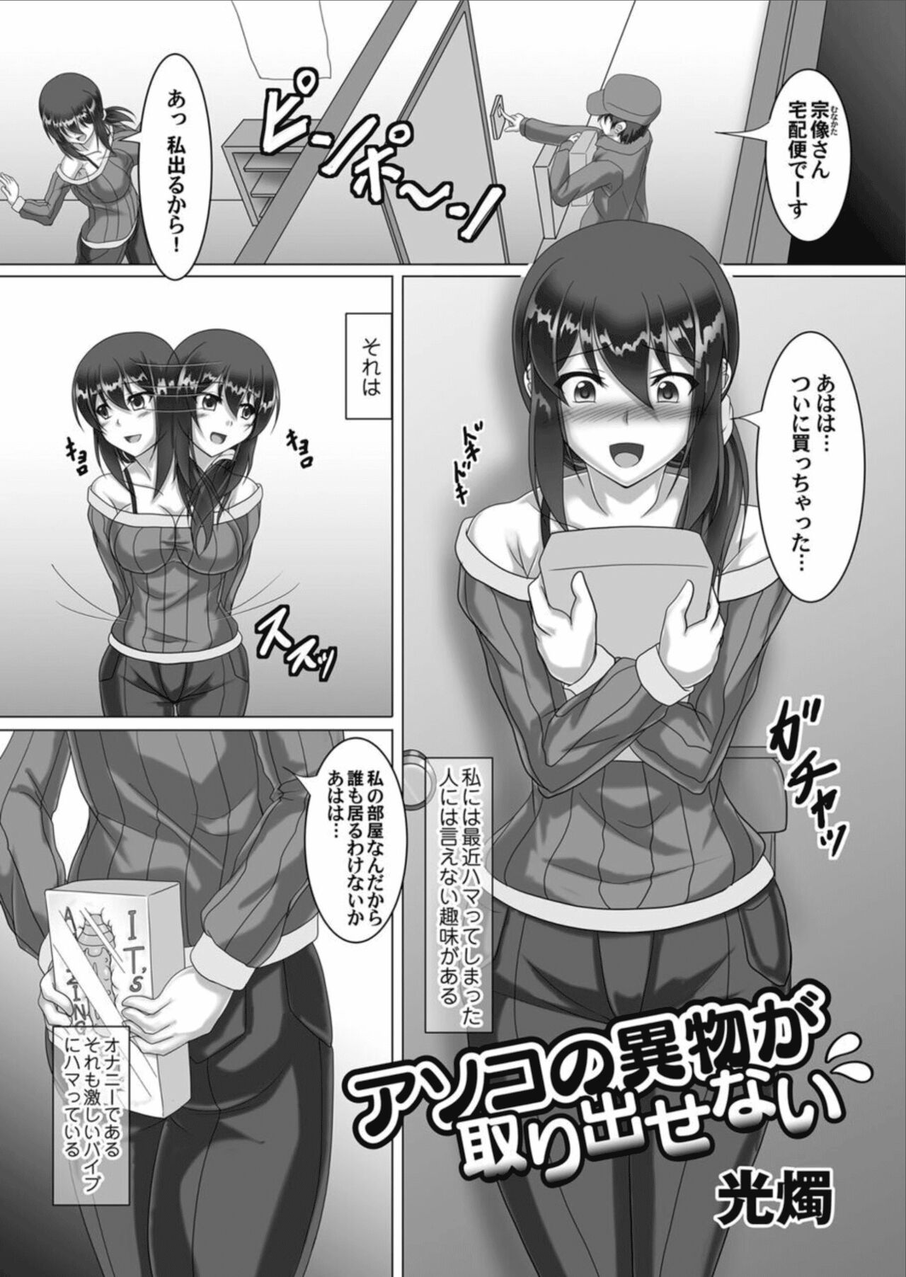 COMIC Magnum Vol.157 - Page 191
