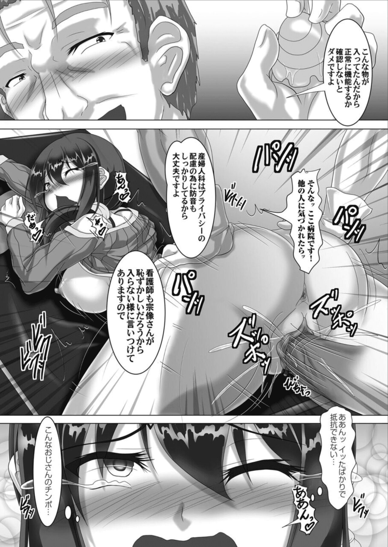 COMIC Magnum Vol.157 - Page 205