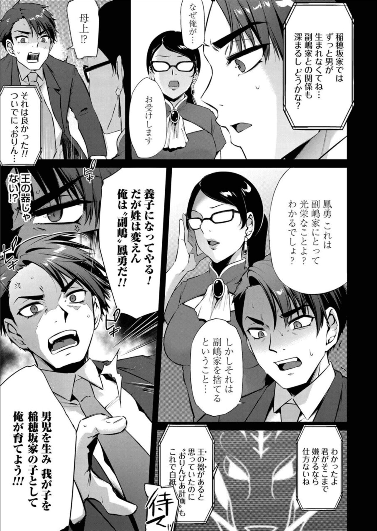 COMIC Magnum Vol.157 - Page 27
