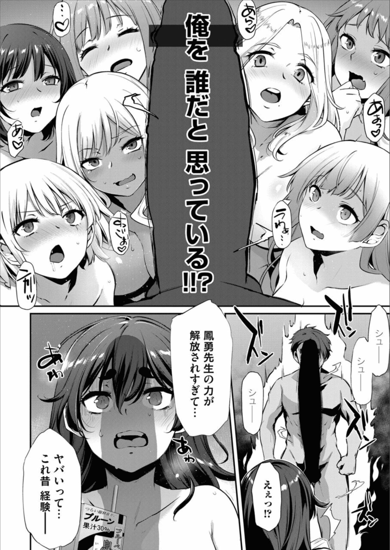 COMIC Magnum Vol.157 - Page 42