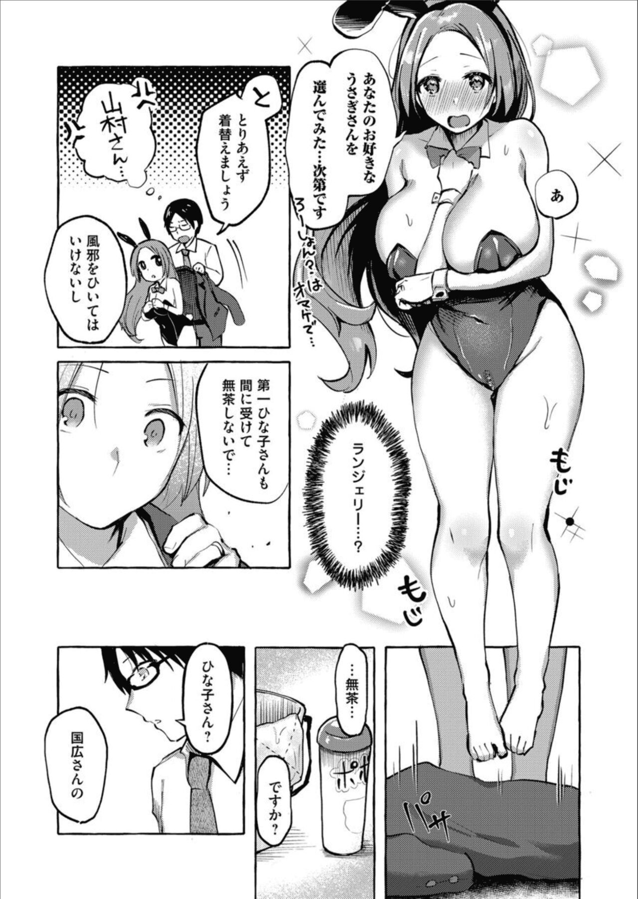 COMIC Magnum Vol.157 - Page 57