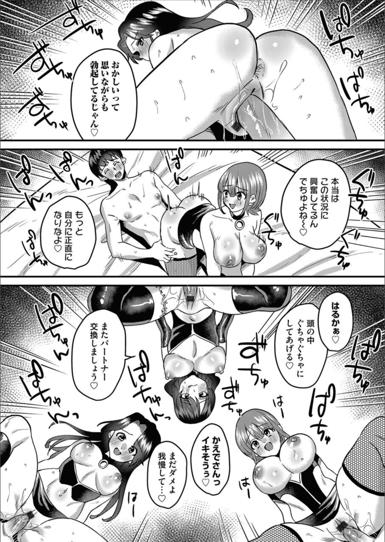 COMIC Magnum Vol.158 - Page 161