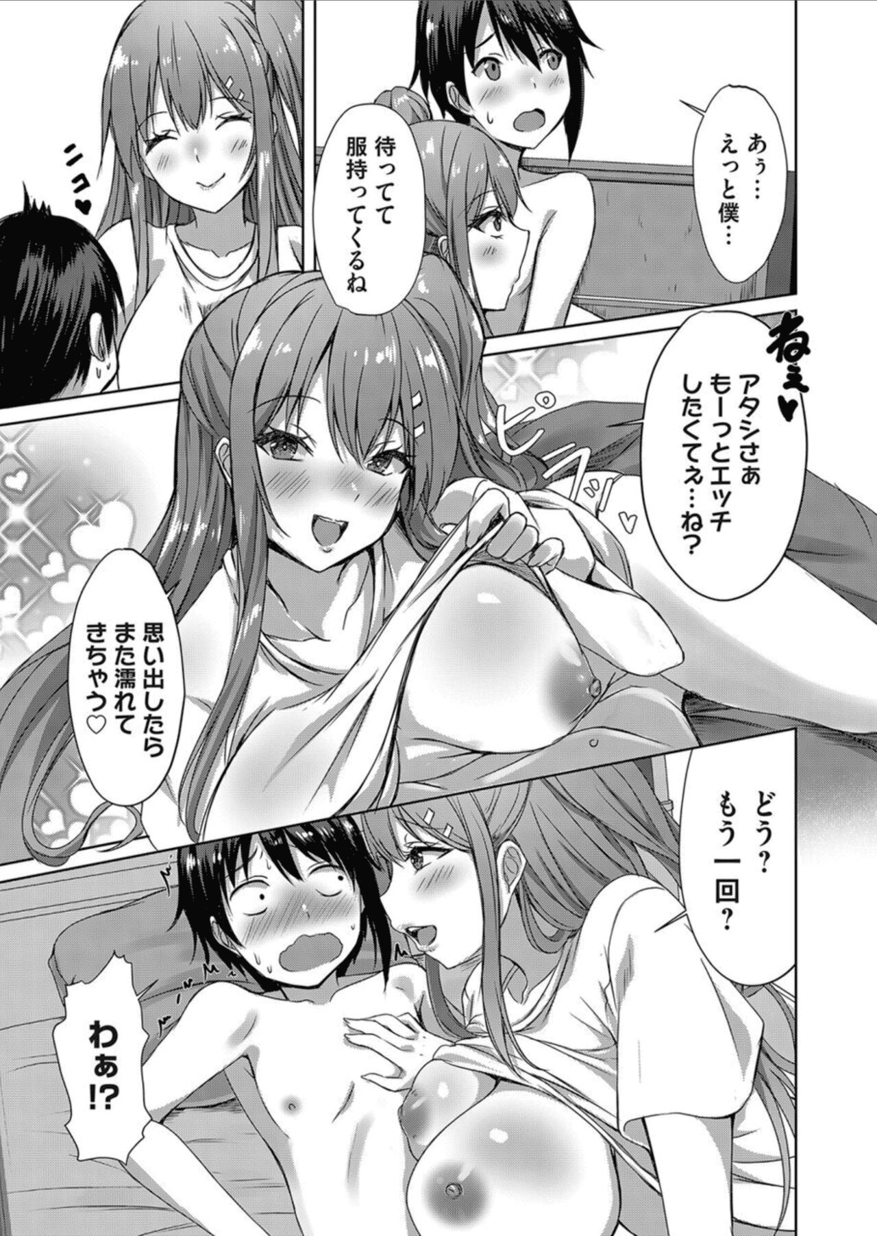 COMIC Magnum Vol.158 - Page 45
