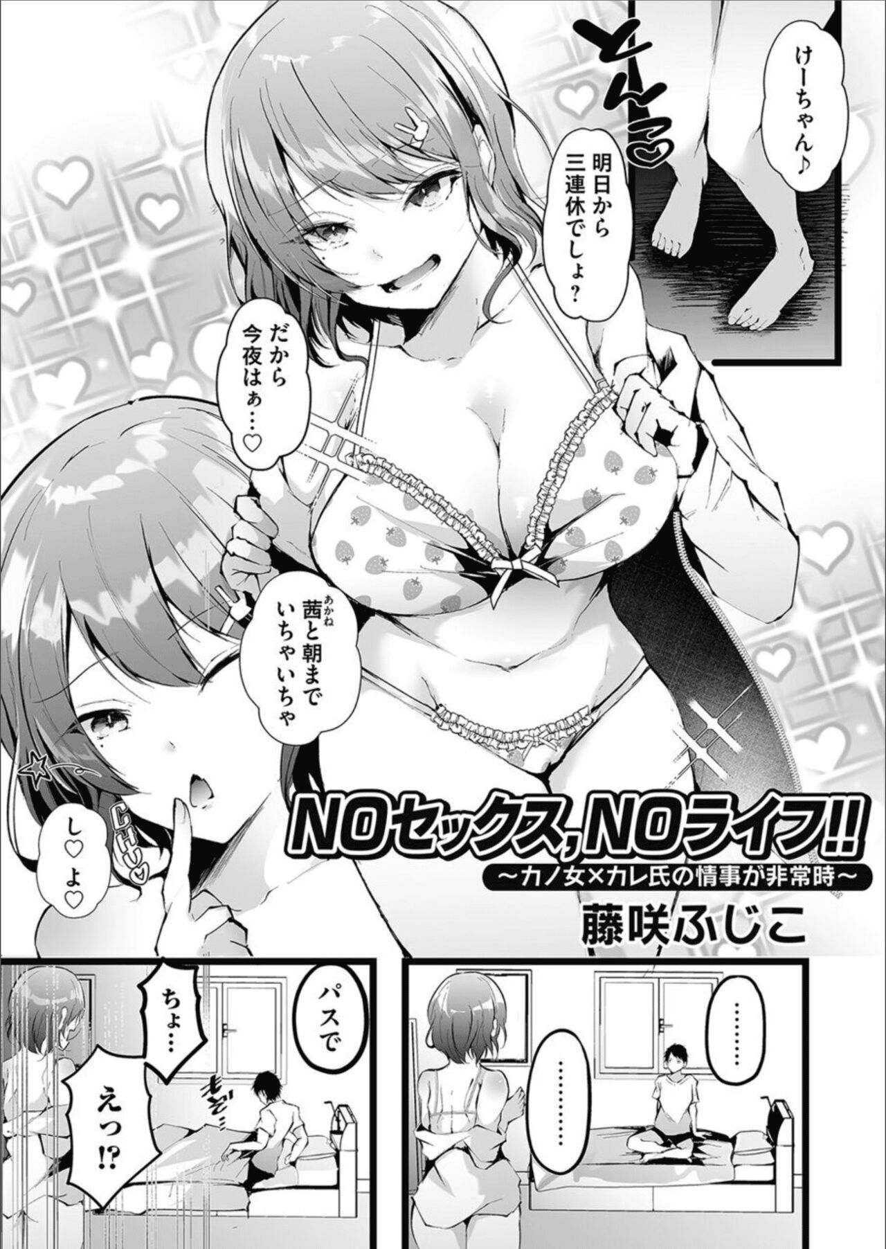 COMIC Magnum Vol.158 - Page 47