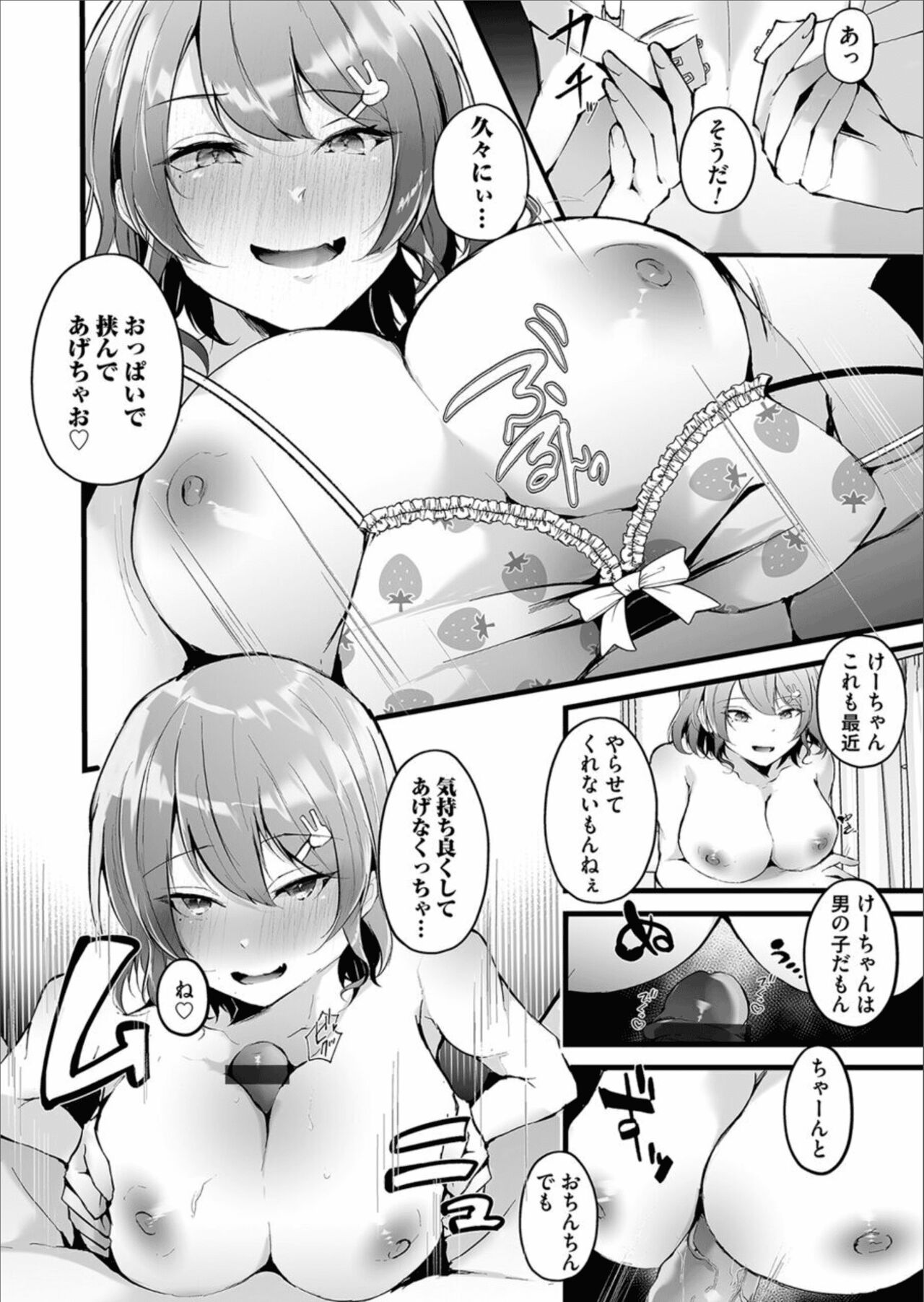 COMIC Magnum Vol.158 - Page 56