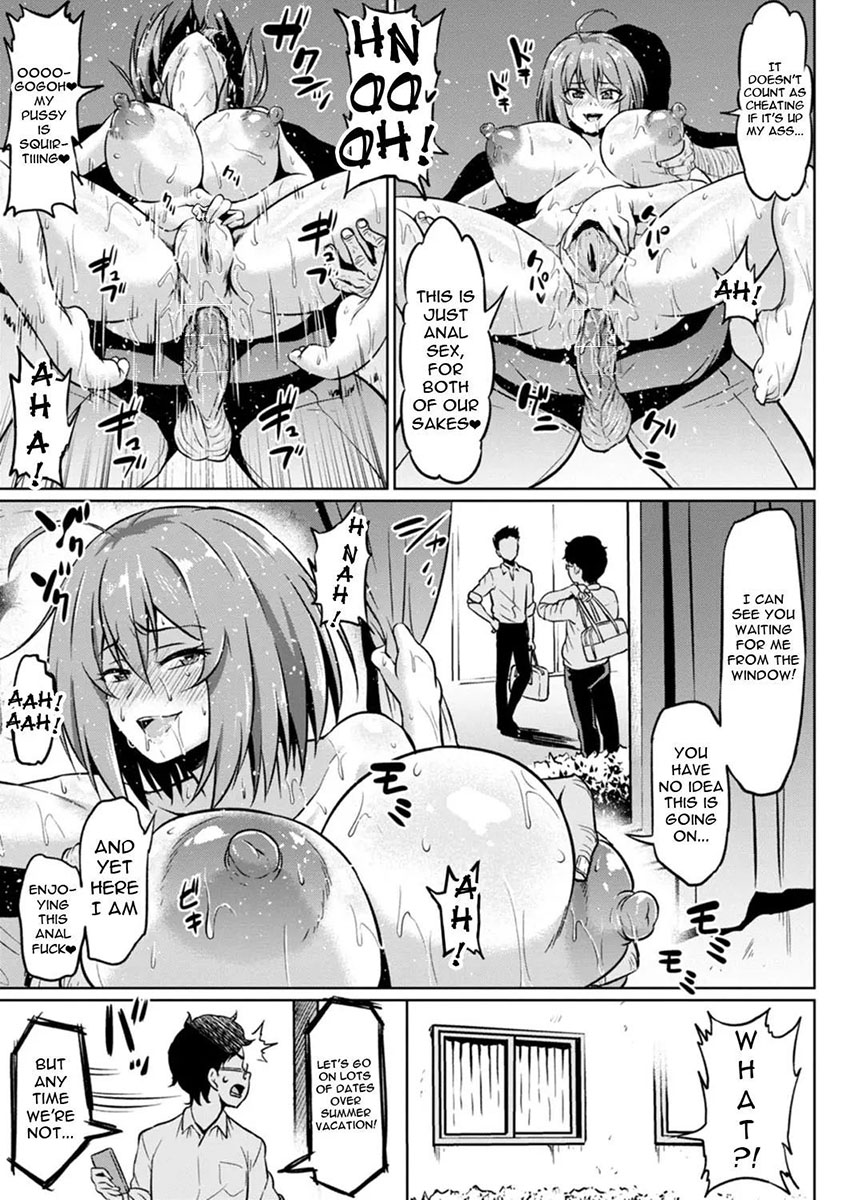 Ushiro kara Netorare - Page 17