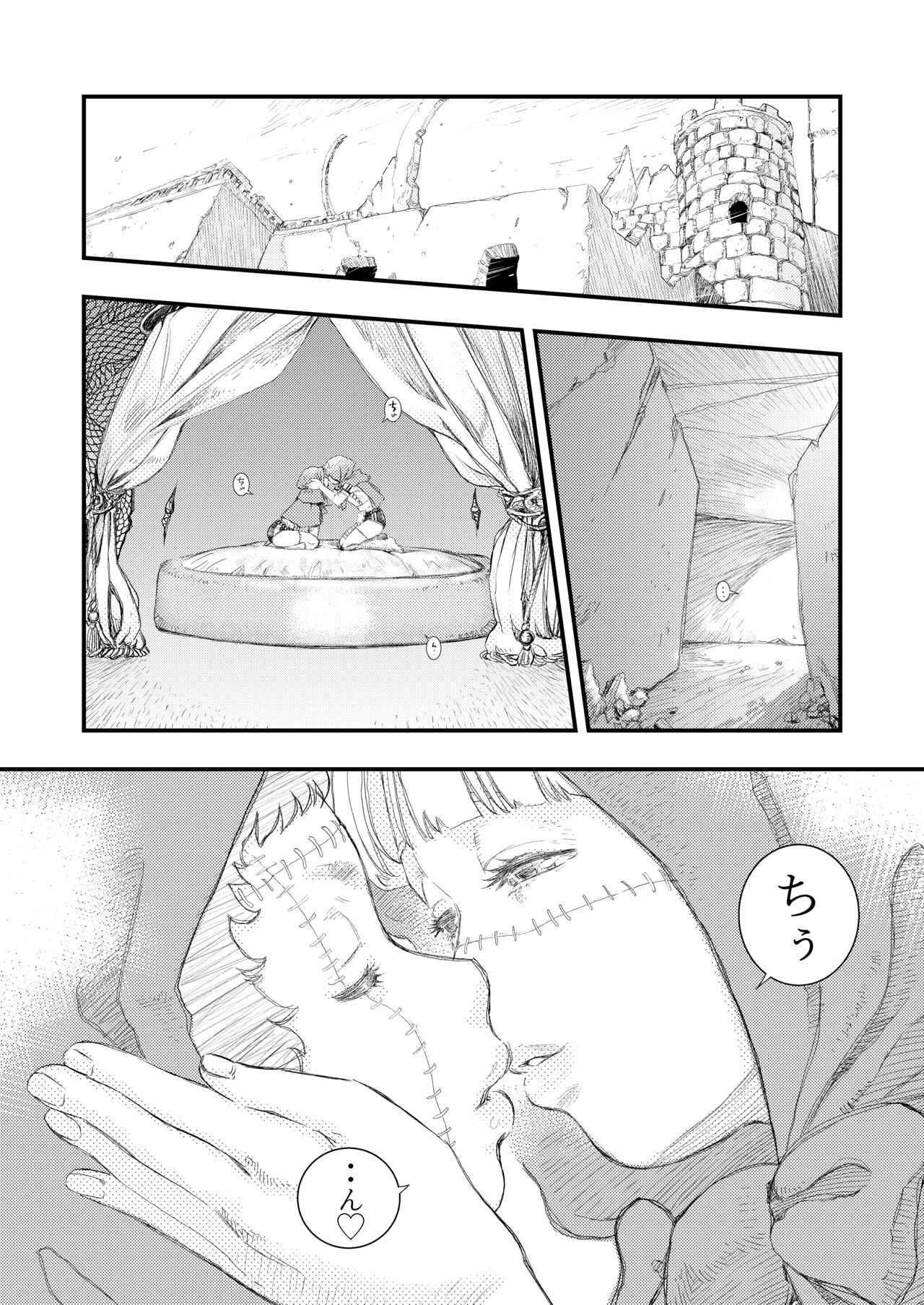 Gabment Chronicle 1 - Page 10