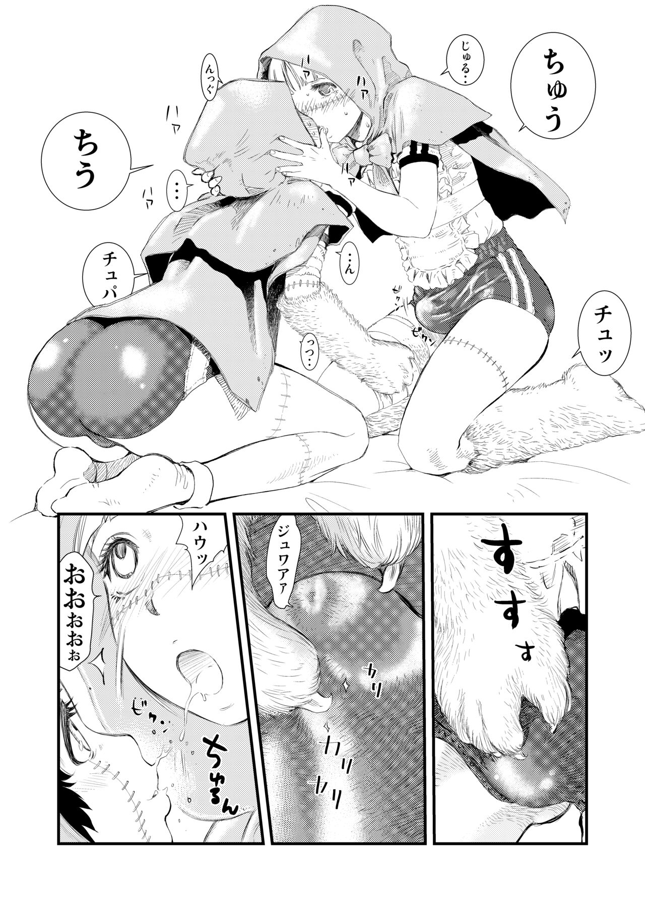 Gabment Chronicle 1 - Page 11
