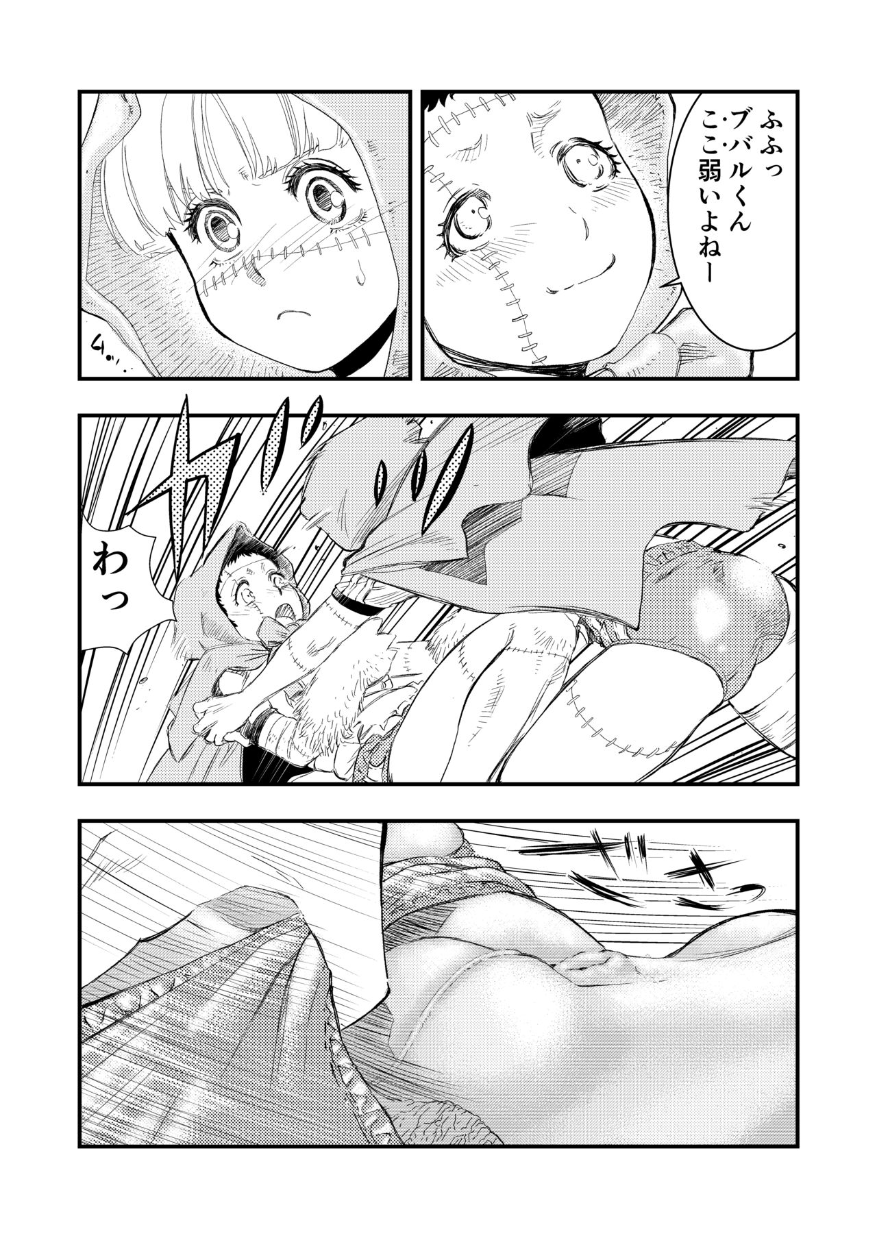 Gabment Chronicle 1 - Page 12