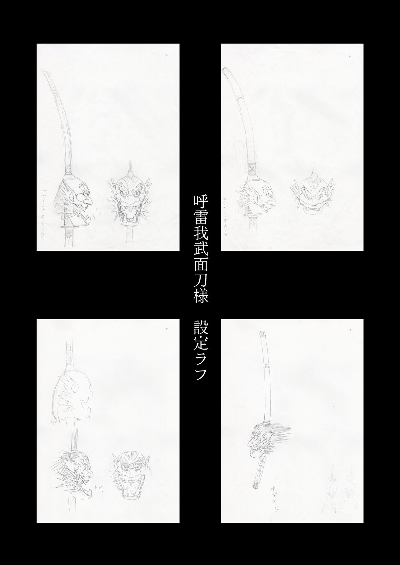 Gabment Chronicle 1 - Page 31