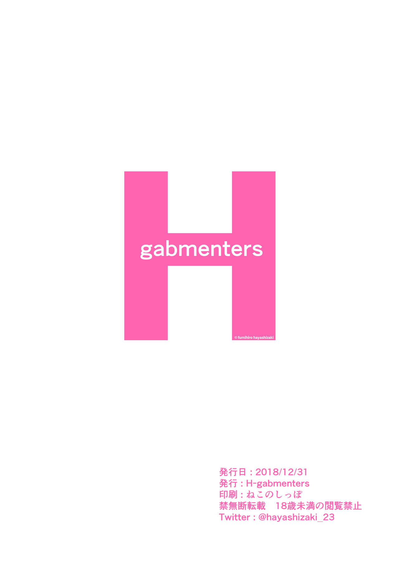 Gabment Chronicle 1 - Page 32