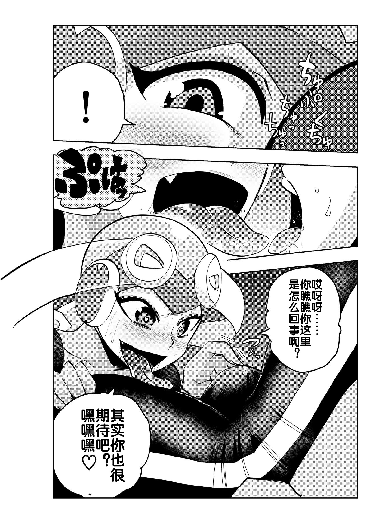 dark rolling - Page 11