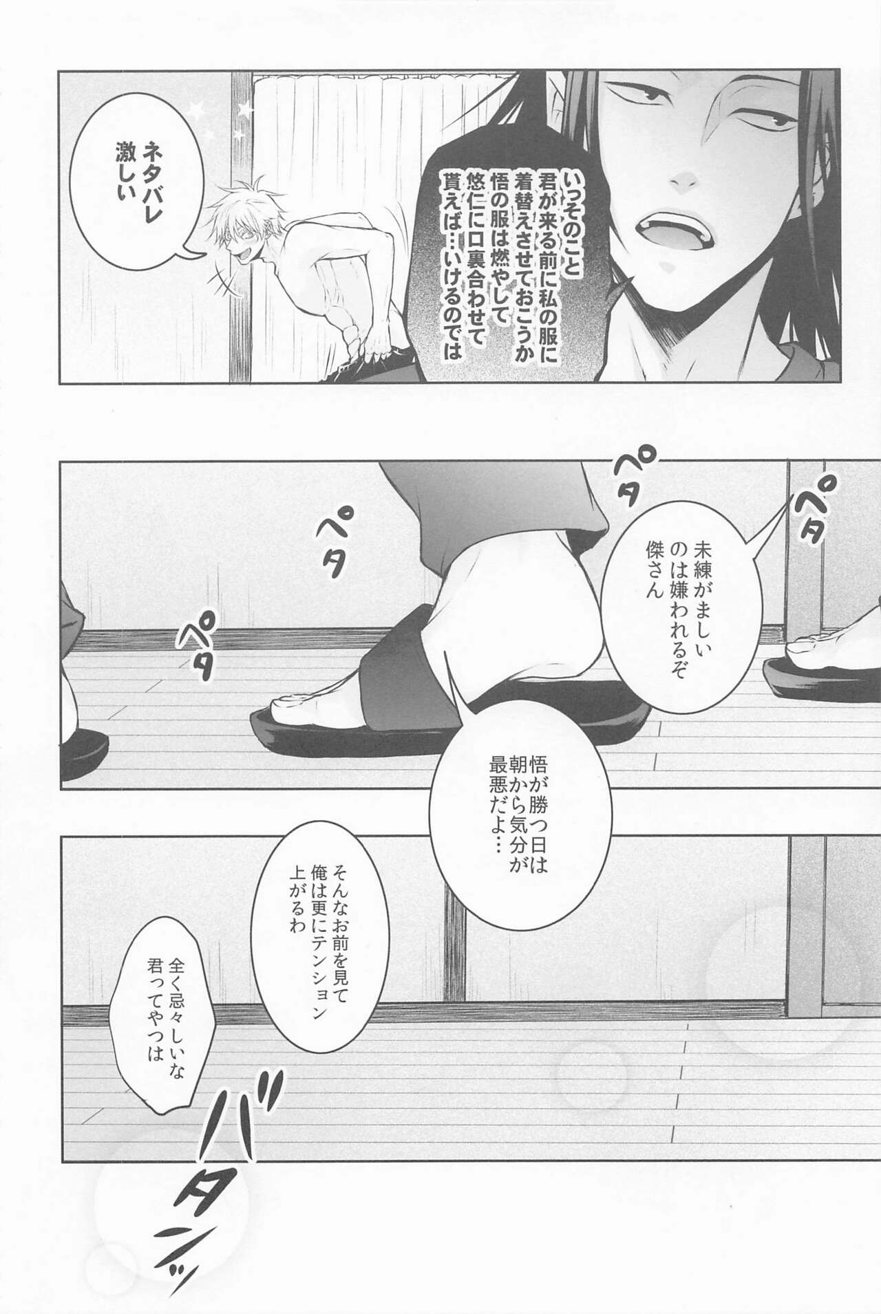 sanninyorebasorehaai - Page 9