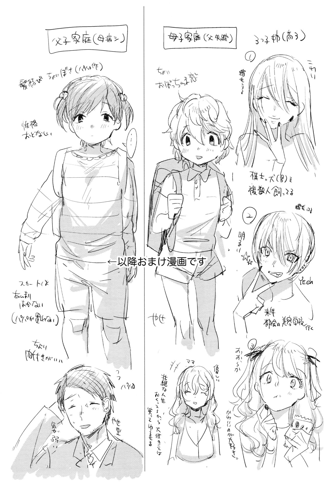Haikou Memories - Page 26