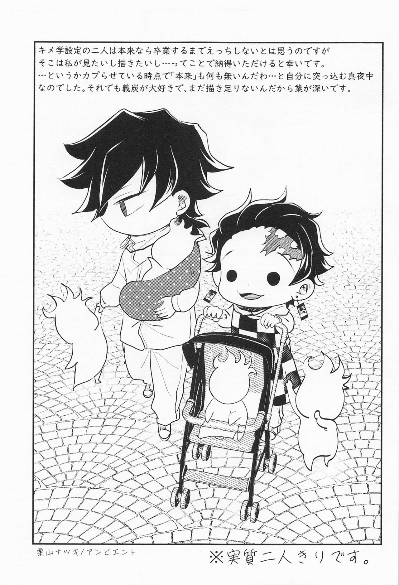 Koi Koite - Page 44