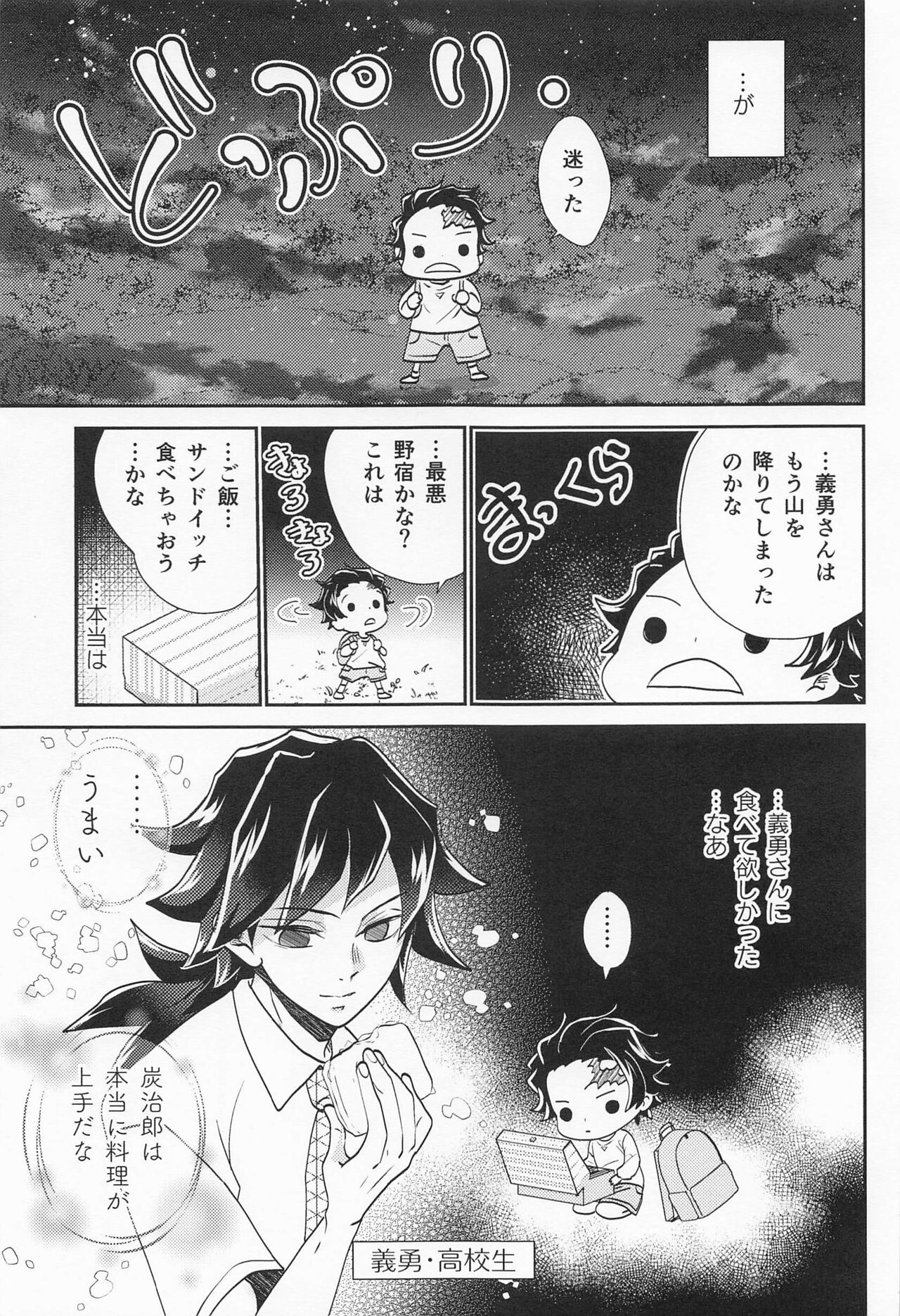 Koi Koite - Page 46