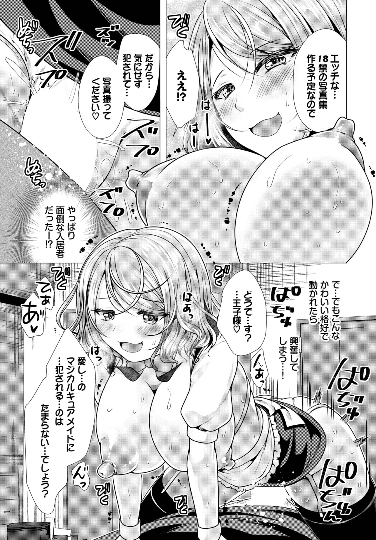 Dascomi Vol.22 - Page 143