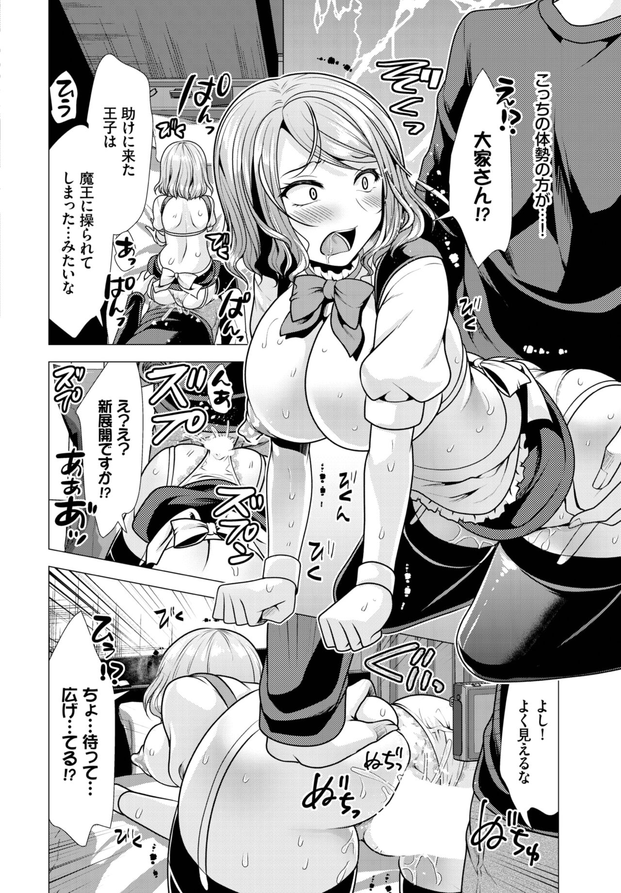 Dascomi Vol.22 - Page 146
