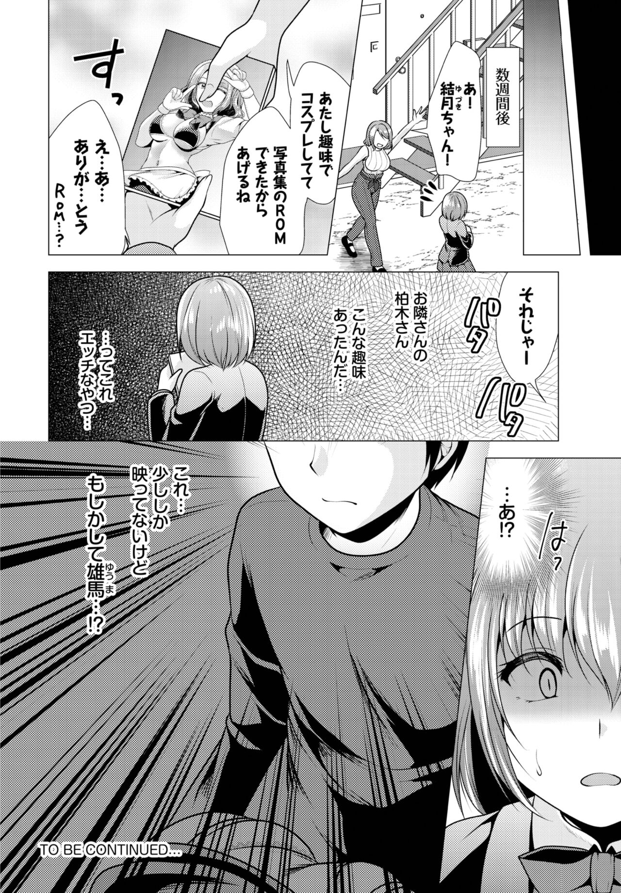 Dascomi Vol.22 - Page 150