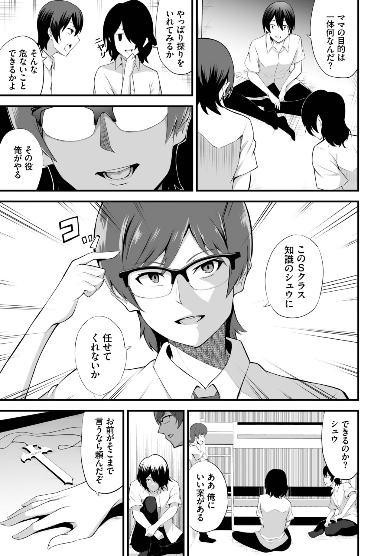 Dascomi Vol.22 - Page 154
