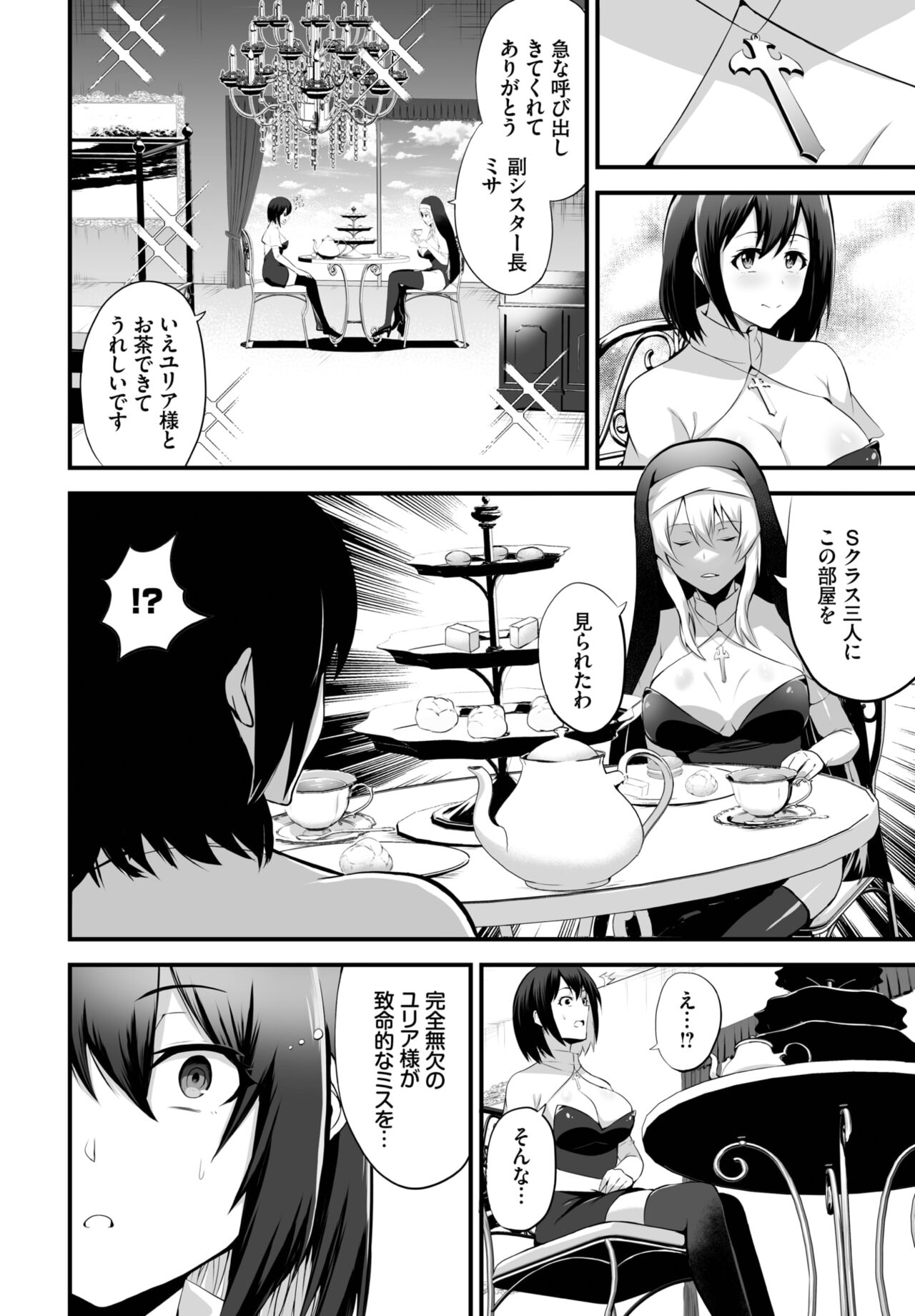 Dascomi Vol.22 - Page 155