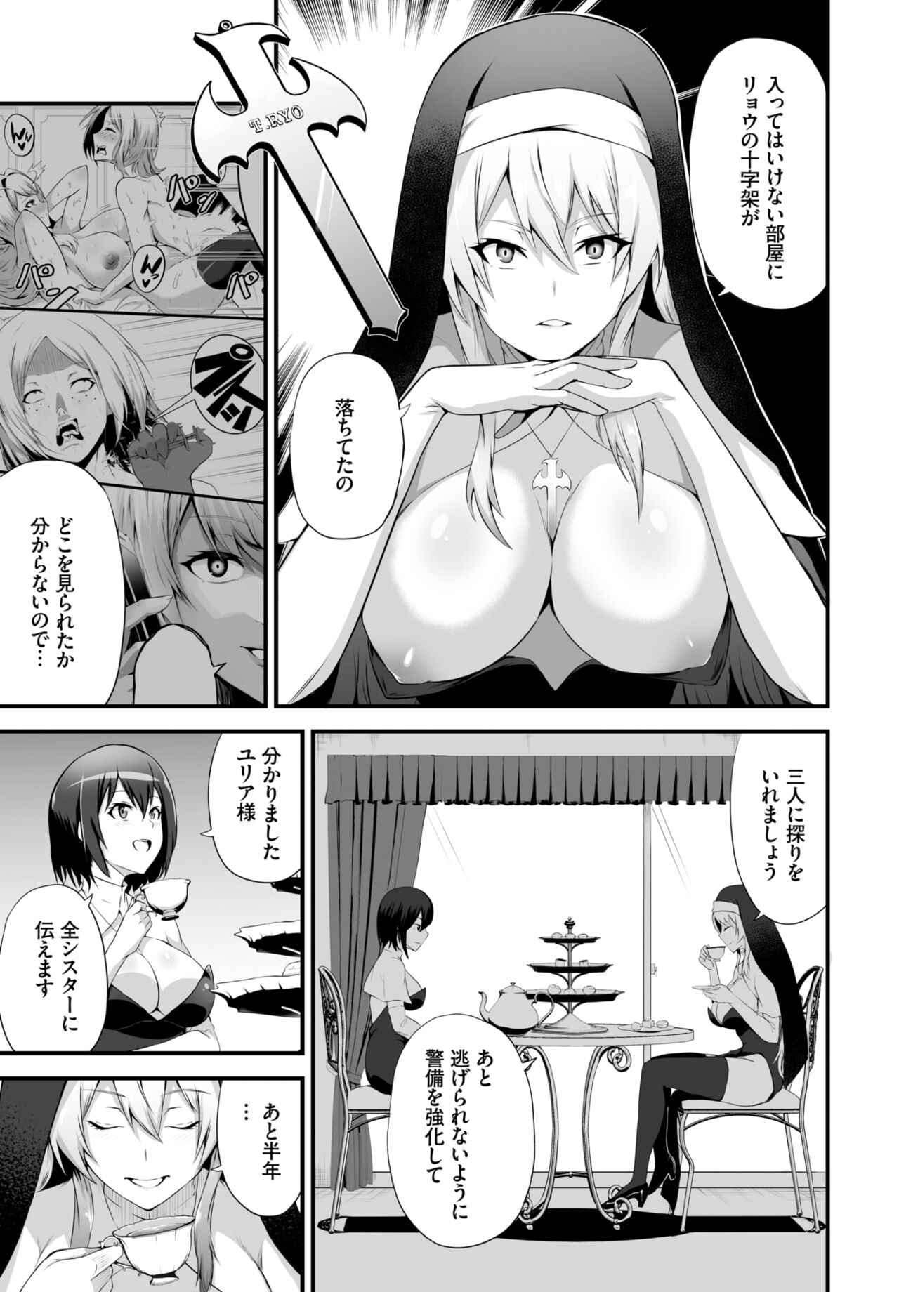 Dascomi Vol.22 - Page 156