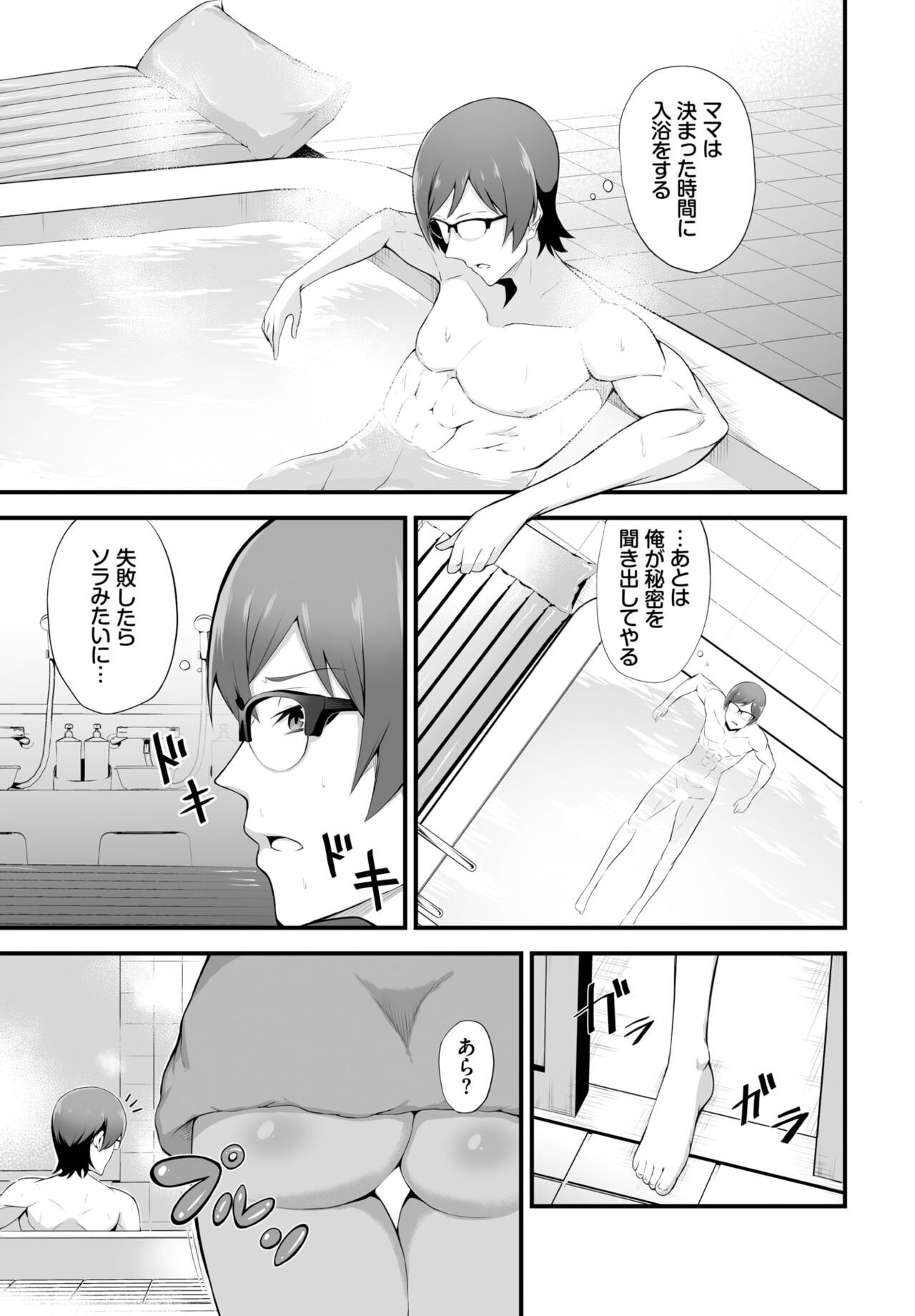 Dascomi Vol.22 - Page 158