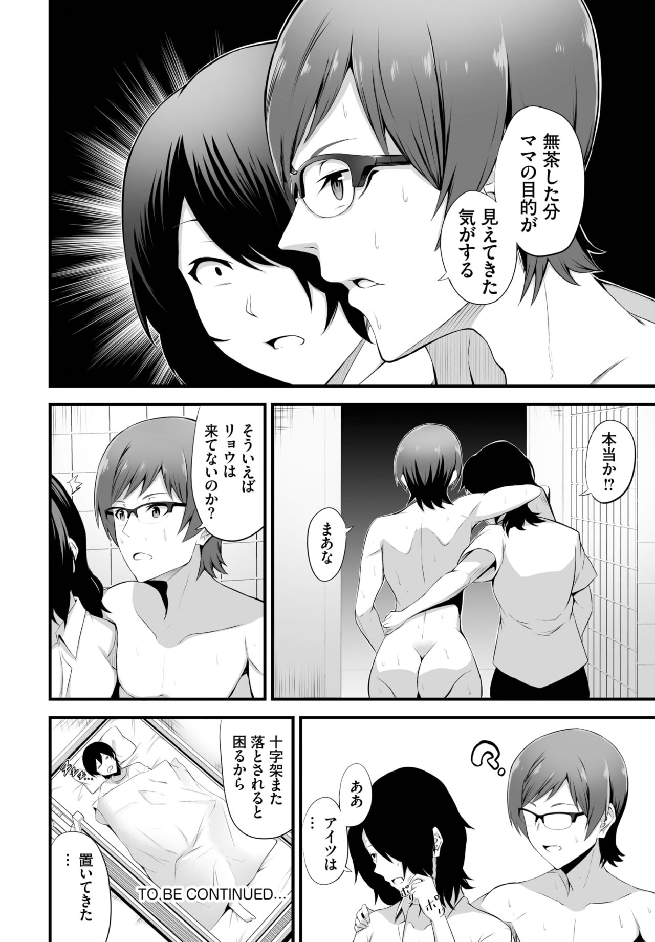 Dascomi Vol.22 - Page 171