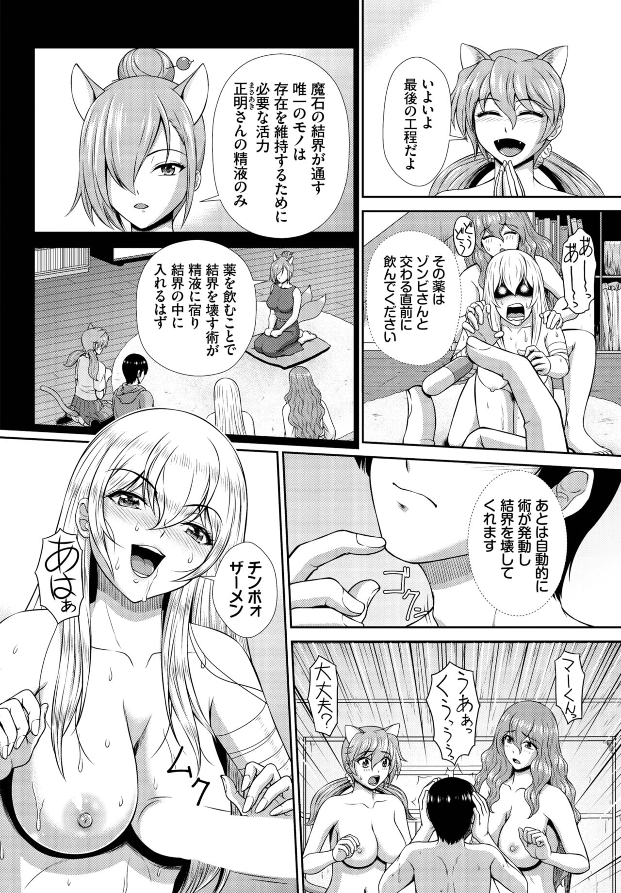 Dascomi Vol.22 - Page 182
