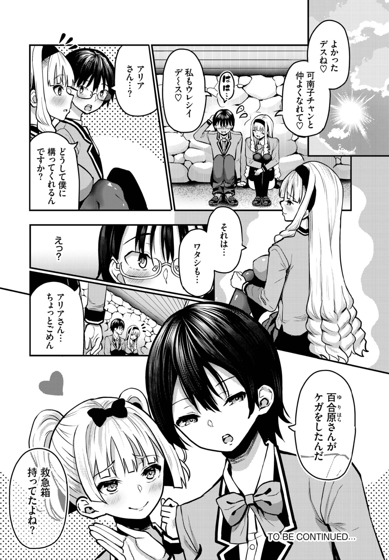 Dascomi Vol.22 - Page 25