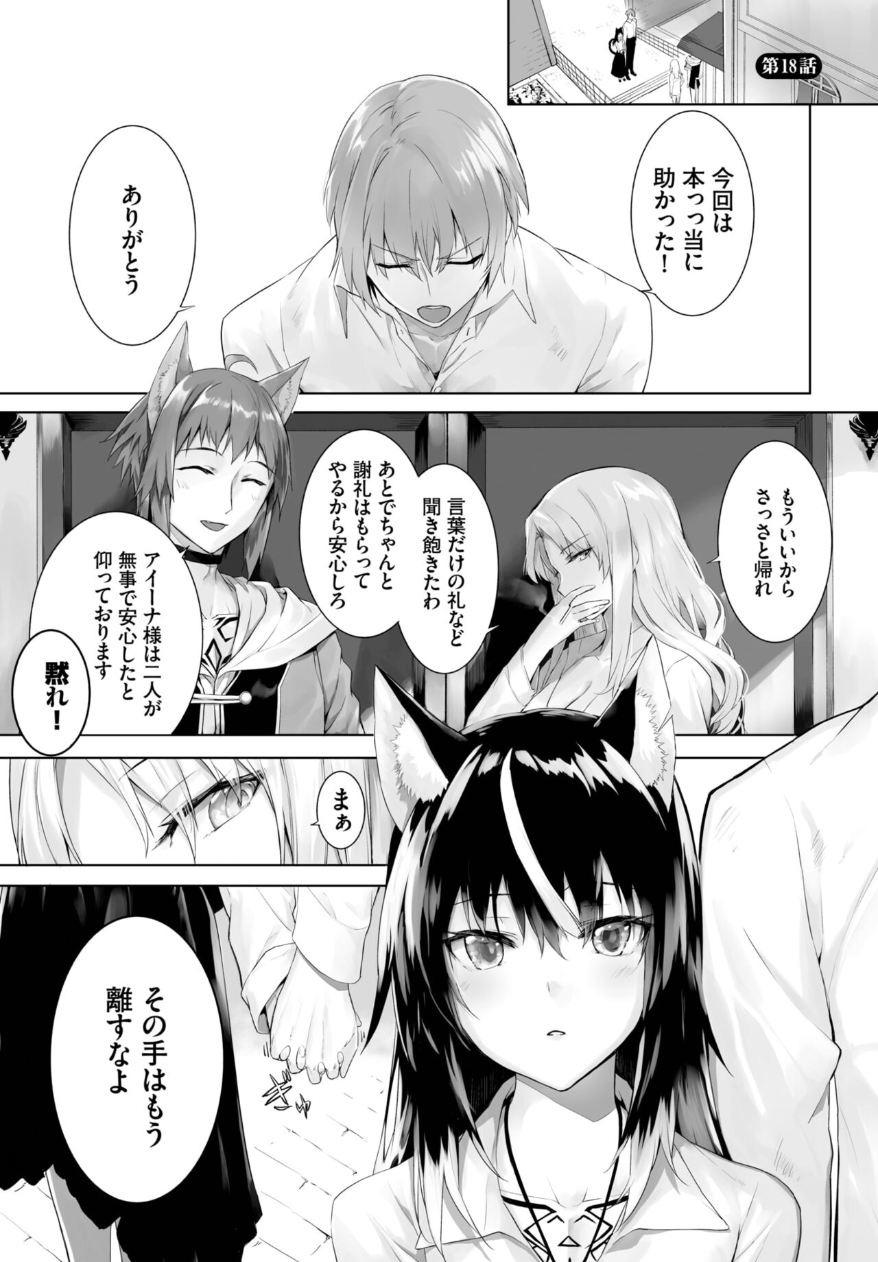 Dascomi Vol.22 - Page 27