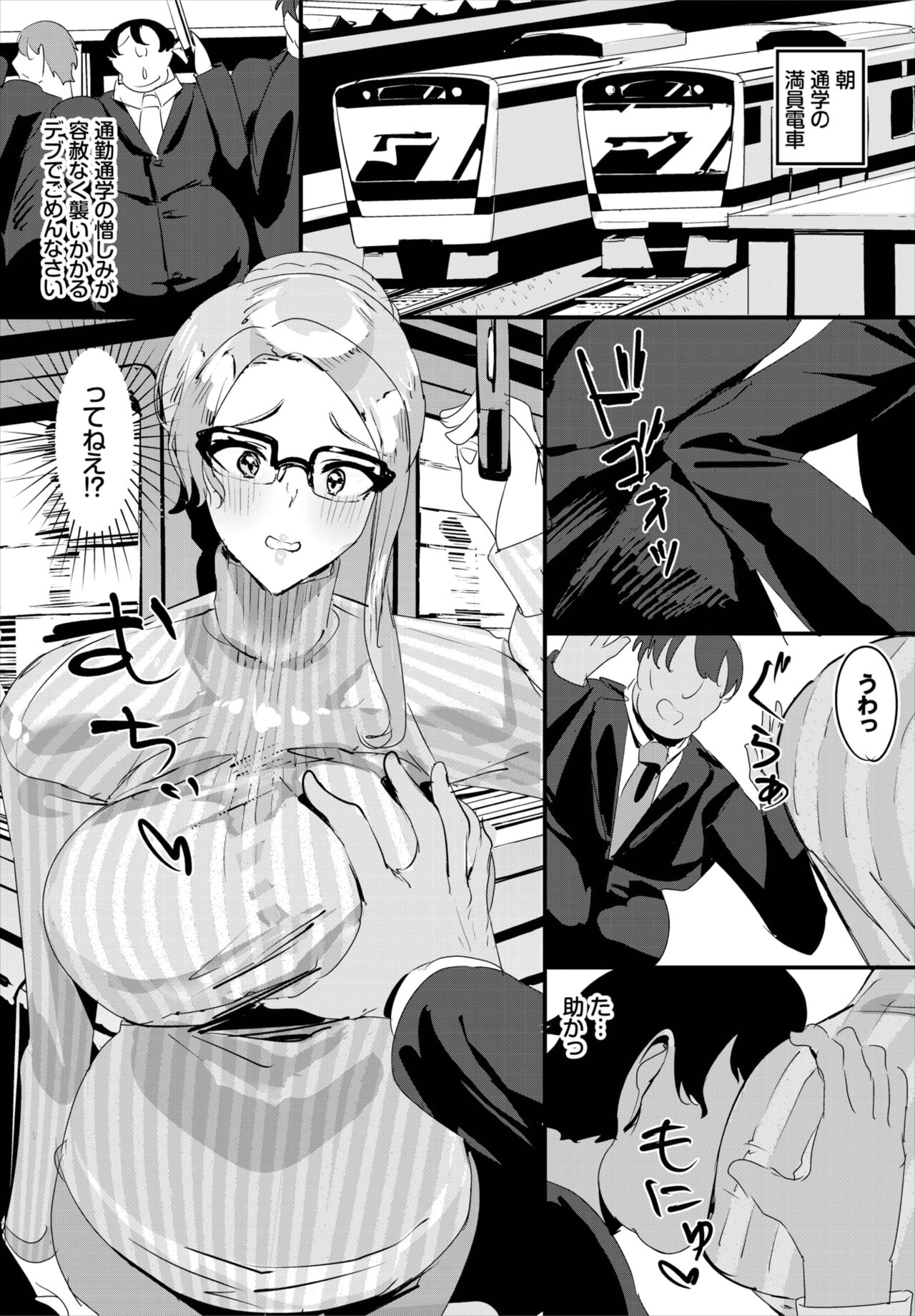 Dascomi Vol.22 - Page 53