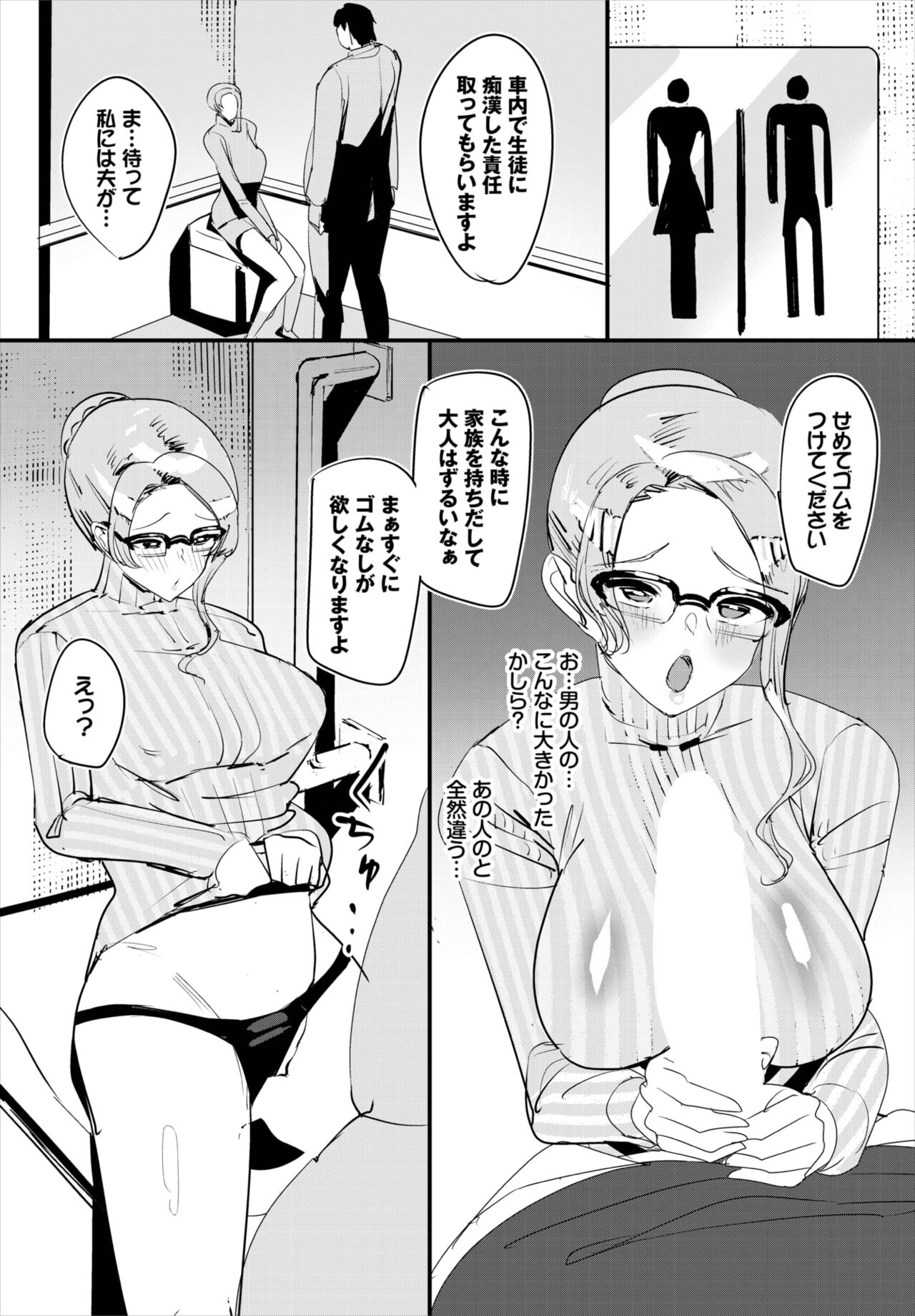 Dascomi Vol.22 - Page 57